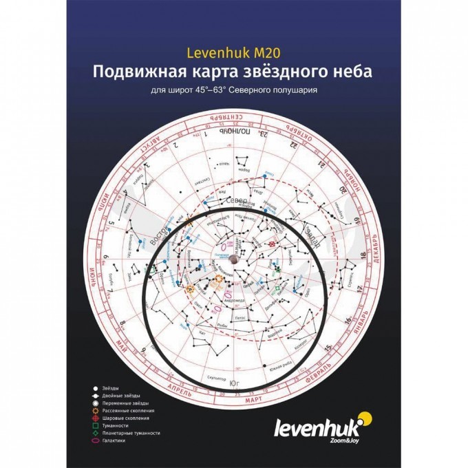 Карта звездного неба LEVENHUK M20 подвижная, большая 13991